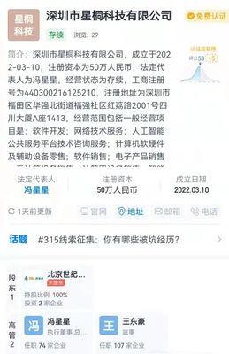 好未來布局智能家居新賽道，成立科技公司拓展網絡技術服務