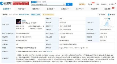 智慧圖科技被列為經營異常 信息系統(tǒng)集成服務行業(yè)警鐘再響